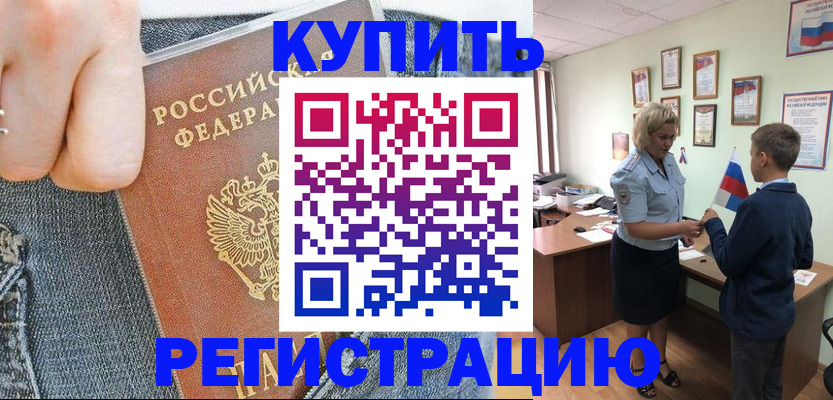 прописка для школы в Ханты-Мансийске