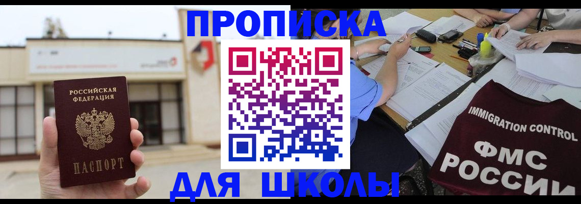 временная регистрация купить в Ханты-Мансийске
